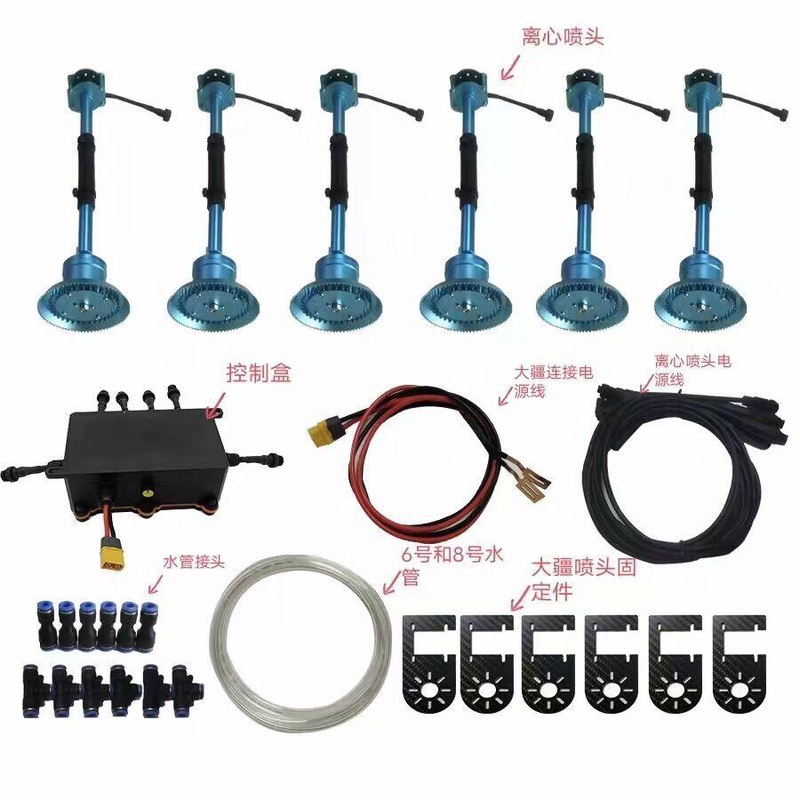 Miniature Centrifugal Nozzle - 12S/14S 24V 48V Brushless Motor with ESC DIY Centrifugal Nozzle for DJI Agricultural Spraying Drone White