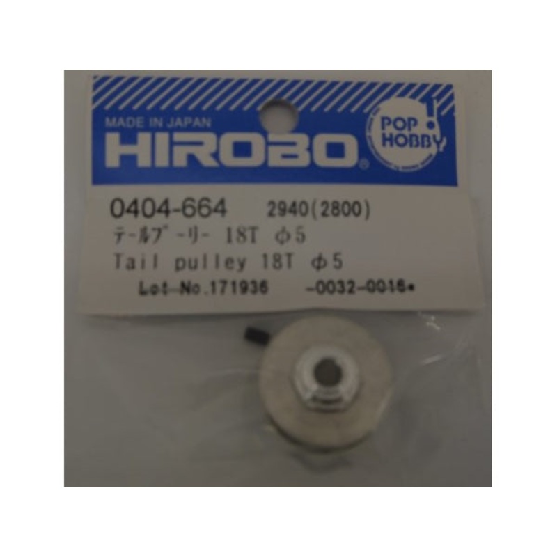 Tail Pulley 18T (5mm) : 0404-664
