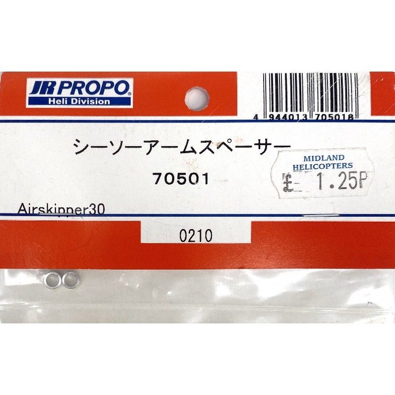 SEESAW ARM SPACER : 70501
