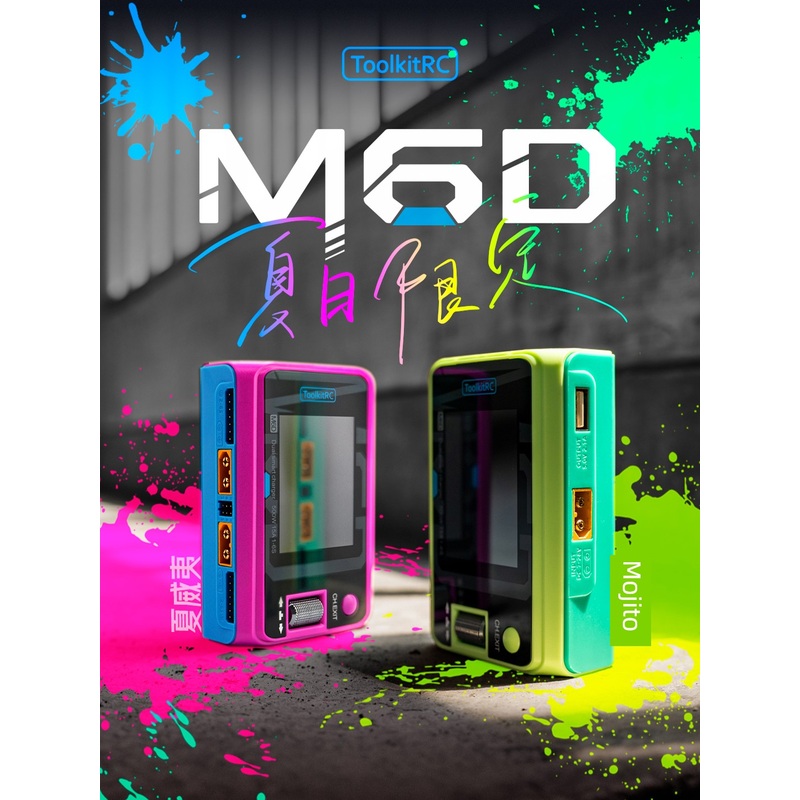 Toolkitrc Hawaii M6d Mojito Version Balance Charger 6S Lithium Battery Dual-Channel 500W Model Aircraft UAV
