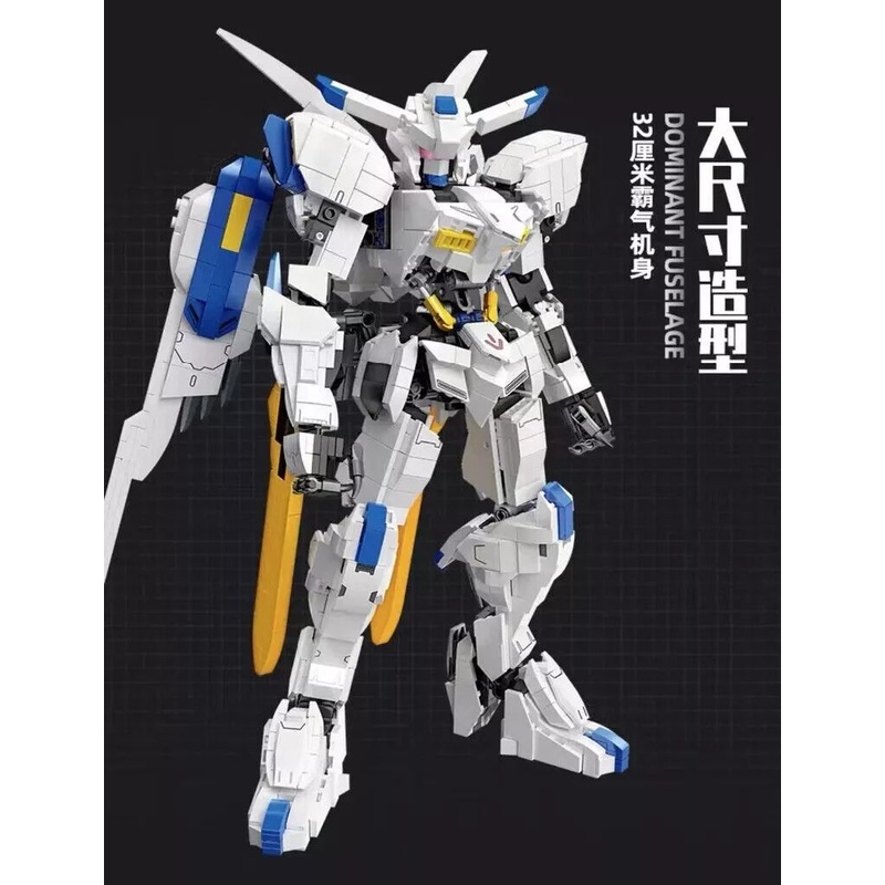 JIESTAR Building Blocks 58032 Mecha Bale Iron Blood Construction Toys