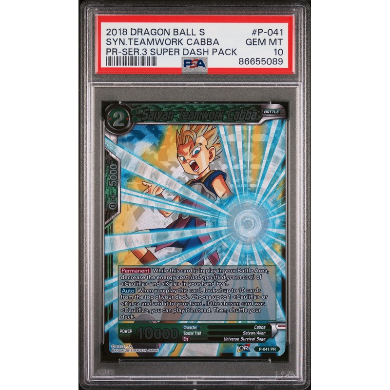 2018 DRAGON BALL SUPER SYN.TEAMWORK CABBA #P-041 - PSA 10