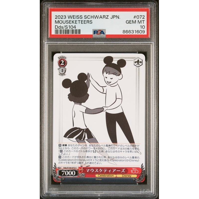 2023 WEISS SCHWARZ JAPANESE DISNEY 100 MOUSEKETEERS Dds/S104 72 PSA 10