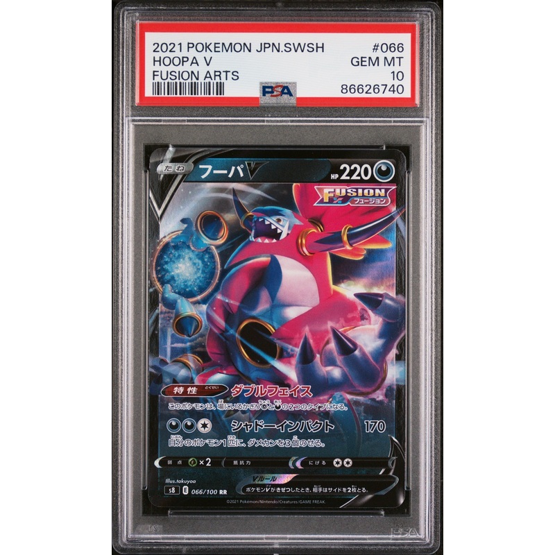 2021 POKEMON JAPANESE SWORD & SHIELD FUSION ARTS HOOPA V #66 - PSA 10