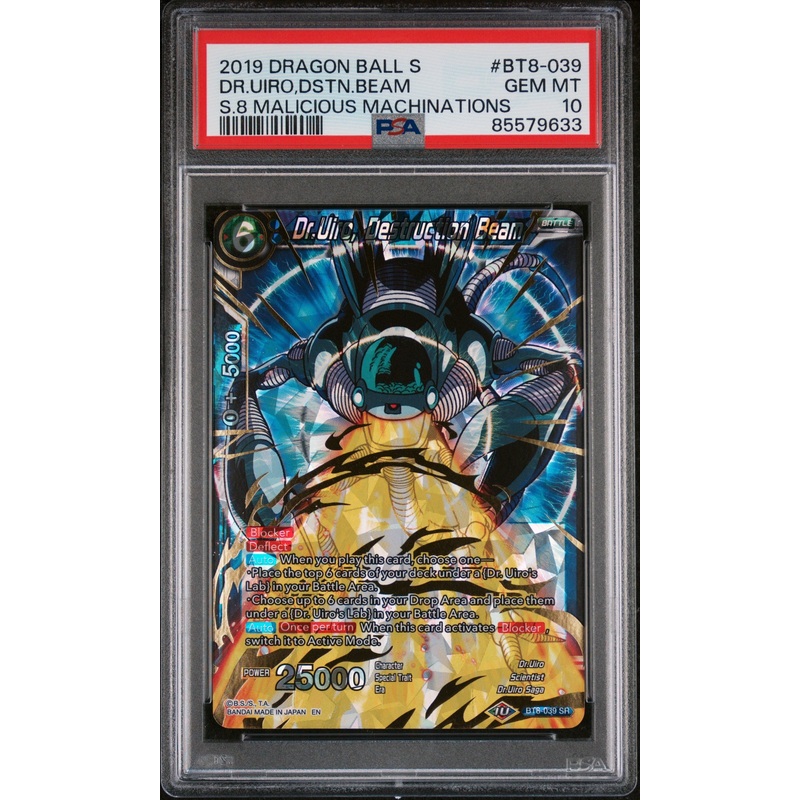 2019 DRAGON BALL SUPER MALICIOUS MACHINATIONS DR.UIRO,DSTN.BEAM #BT8-039 PSA 10