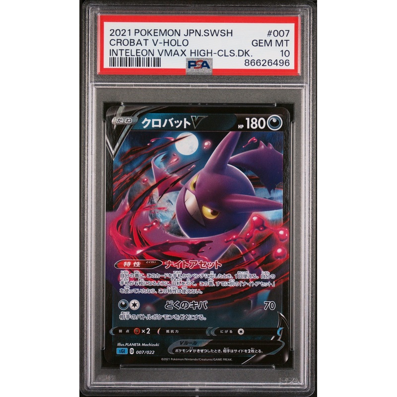 2021 POKEMON JAPANESE SWORD & SHIELD INTELEON VMAX HIGH-CLASS DECK CROBAT V-HOLO #7 - PSA 10