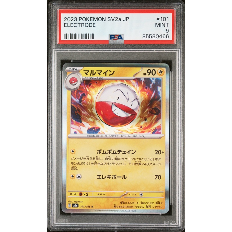 2023 POKEMON JAPANESE SV2a-POKEMON 151 ELECTRODE #101 - PSA MINT 9