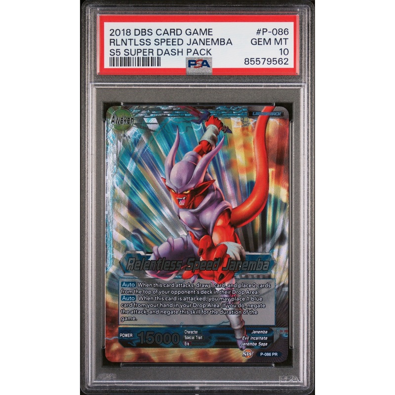 2018 DRAGON BALL SUPER SUPER DASH RLNTLSS SPEED JANEMBA #P-086 - PSA 10