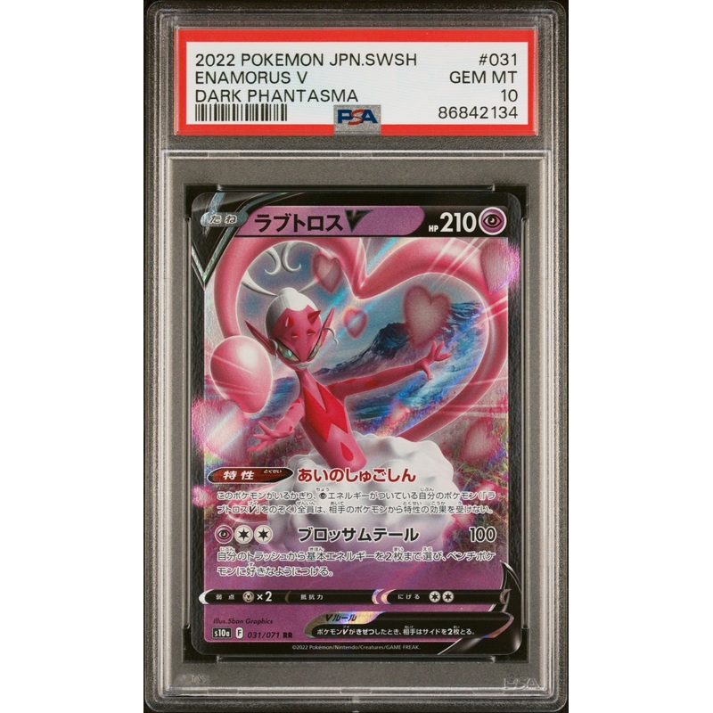 2022 POKEMON JAPANESE SWORD & SHIELD DARK PHANTASMA ENAMORUS V #31 - PSA 10