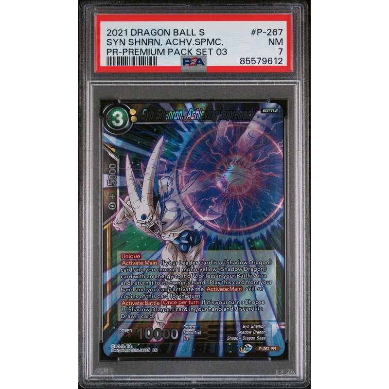 2021 DRAGON BALL SUPER SYN SHNRN, ACHV.SPMC. #P-267 - PSA 7