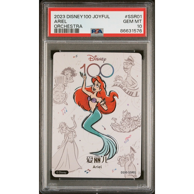 2023 CARD FUN DISNEY 100 JOYFUL ORCHESTRA PSA 10