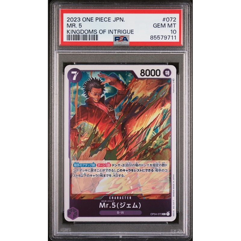 2023 ONE PIECE JAPANESE KINGDOMS OF INTRIGUE MR. 5 #72 - PSA GEM MT 10