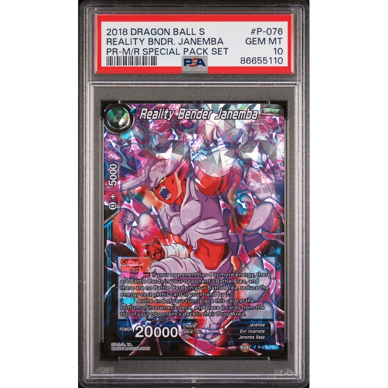 2018 DRAGON BALL SUPER MIRACULOUS REVIVAL REALITY BENDER JANEMBA #P-076 PSA 10