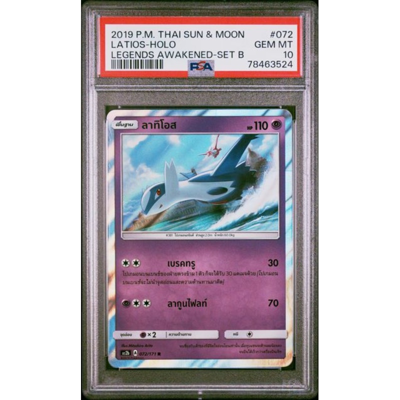 2019 POKEMON THAI SUN & MOON LEGENDS AWAKENED LATIOS-HOLO #72 - PSA 10