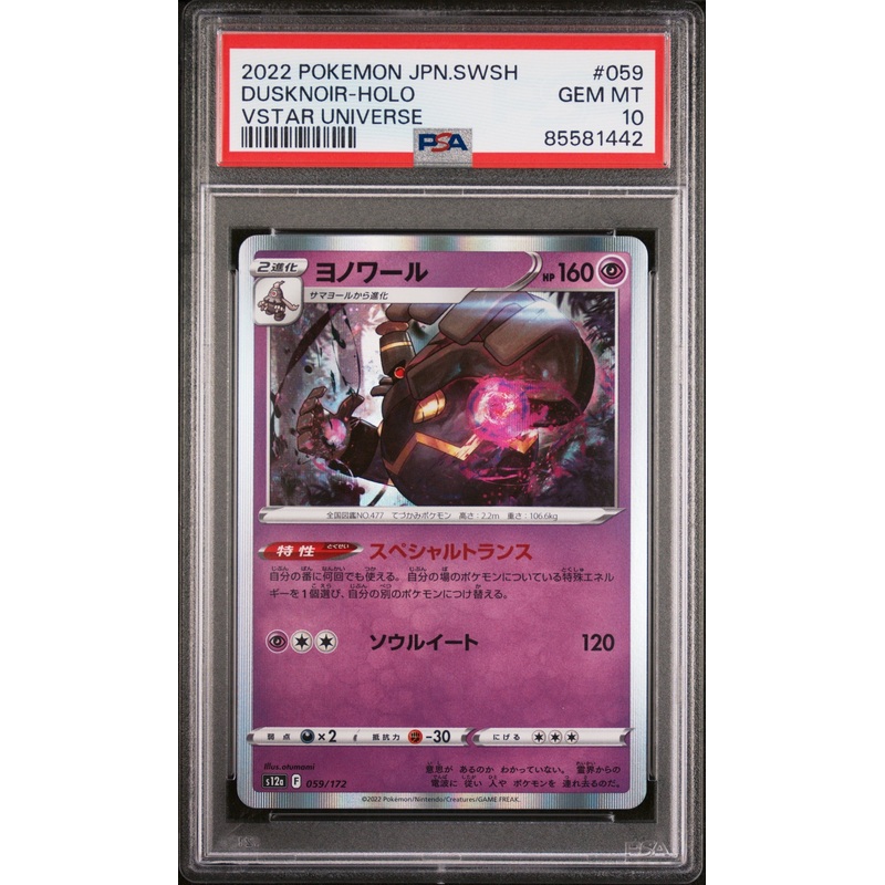 2022 POKEMON JAPANESE SWORD & SHIELD VSTAR UNIVERSE DUSKNOIR-HOLO #59 - PSA 10