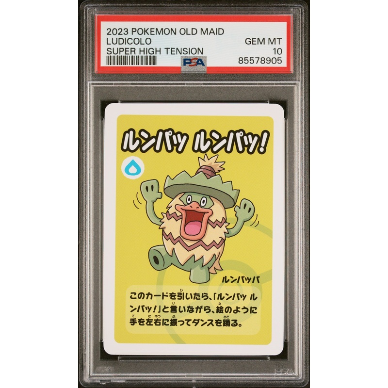 2023 POKEMON OLD MAID SUPER HIGH TENSION LUDICOLO # - PSA 10