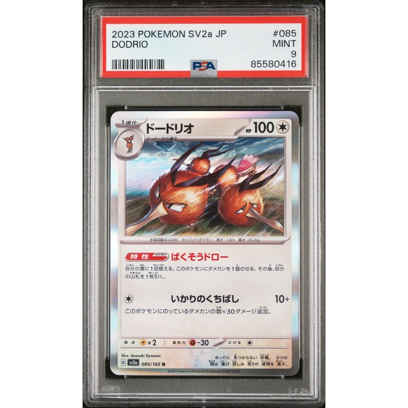 2023 POKEMON JAPANESE SV2a-POKEMON 151 DODRIO #85 - PSA MINT 9
