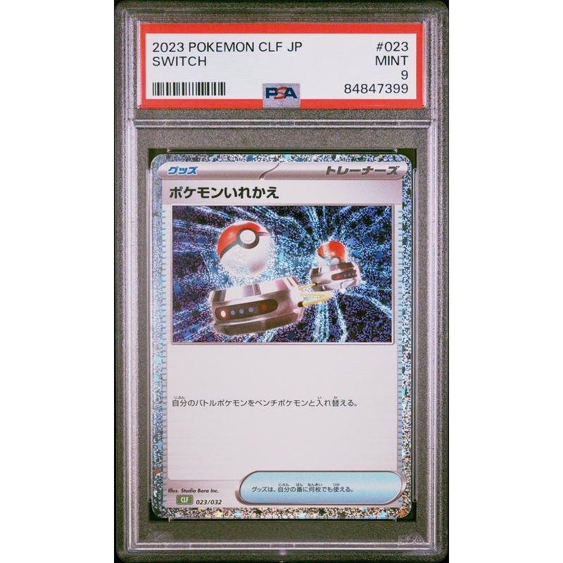2023 POKEMON JAPANESE VENUSAUR & LUGIA ex DECK SWITCH #23 PSA 9
