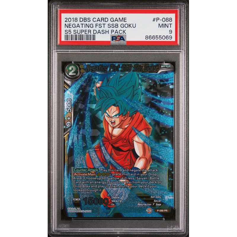 2018 DRAGON BALL SUPER SUPER DASH NEGATING FST SSB GOKU #P-088 - PSA 9
