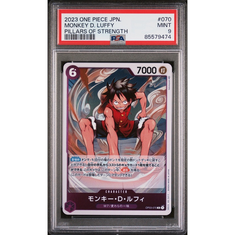 2023 ONE PIECE JAPANESE PILLARS OF STRENGTH MONKEY D. LUFFY #70 - PSA MINT 9