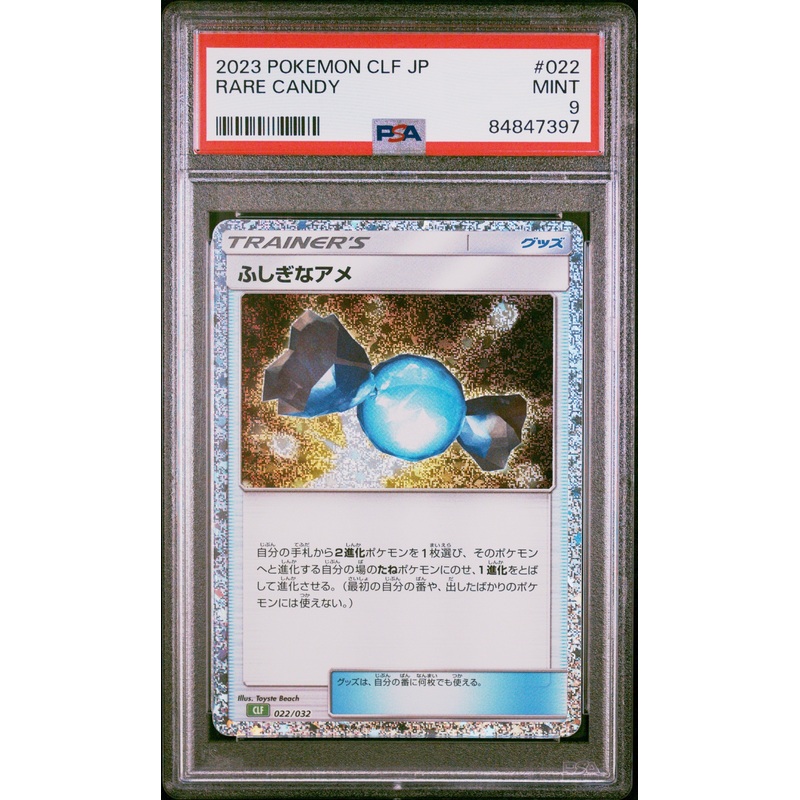 2023 POKEMON JAPANESE VENUSAUR & LUGIA ex DECK RARE CANDY #22 PSA 9