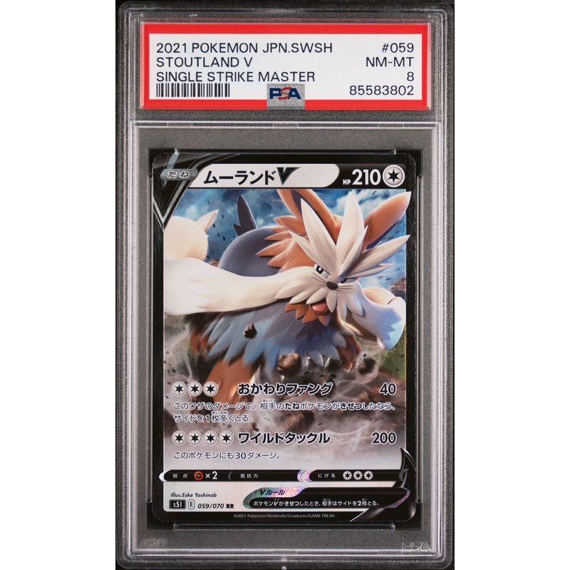 2021 POKEMON JAPANESE SWORD & SHIELD SINGLE STRIKE MASTER STOUTLAND V #59 - PSA NM-MT 8