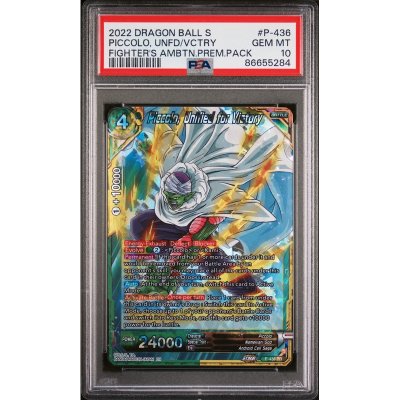 2022 DRAGON BALL SUPER PICCOLO, UNFD/VCTRY #P-436 - PSA 10