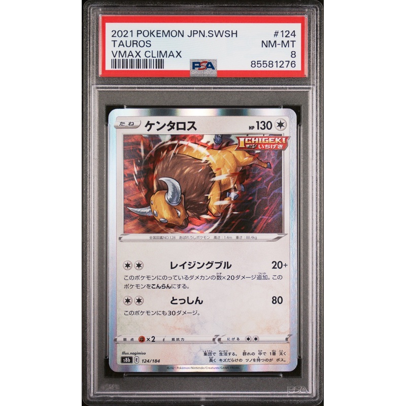 2021 POKEMON JAPANESE SWORD & SHIELD VMAX CLIMAX TAUROS #124 - PSA NM-MT 8
