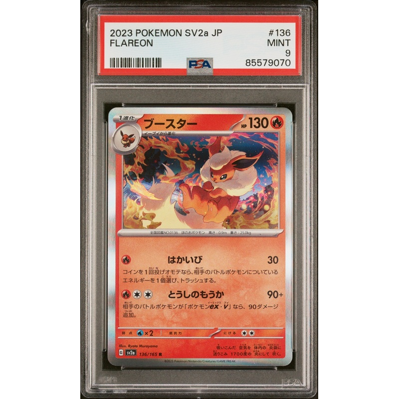 2023 POKEMON JAPANESE SV2a-POKEMON 151 FLAREON #136 - PSA MINT 9