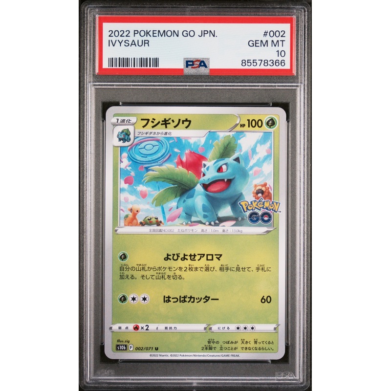 2022 POKEMON GO JAPANESE IVYSAUR #2 - PSA 10