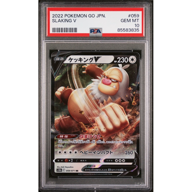 2022 POKEMON GO JAPANESE SLAKING V #59 - PSA 10
