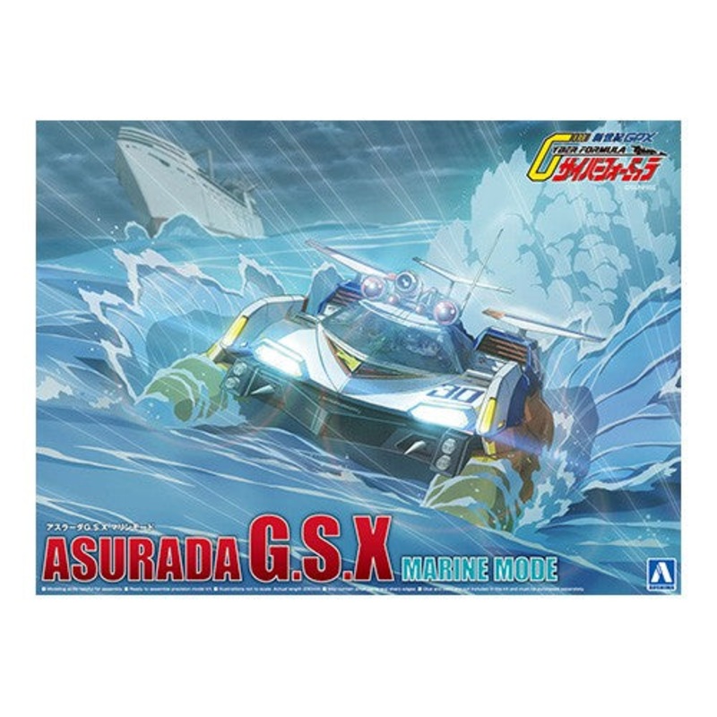 Aoshima 1/24 ASURADA G.S.X MARINE MODE.