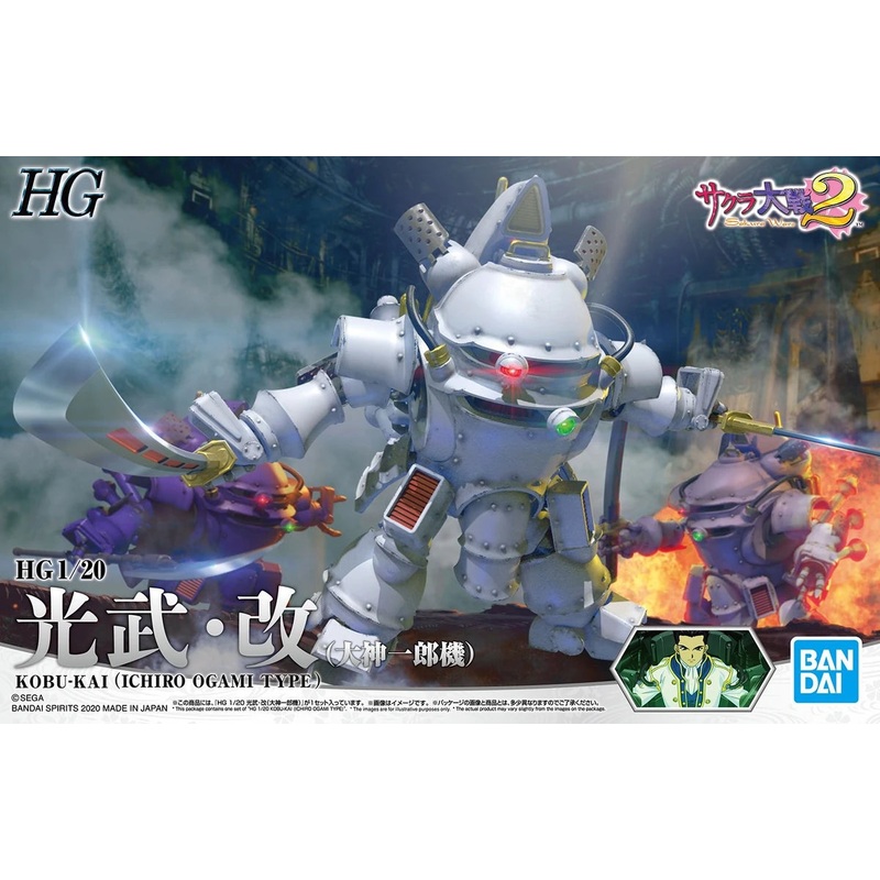 Bandai Kobu-Kai (Ichiro Ogami Type) 'Sakura Wars', Bandai Spirits HG 1/20