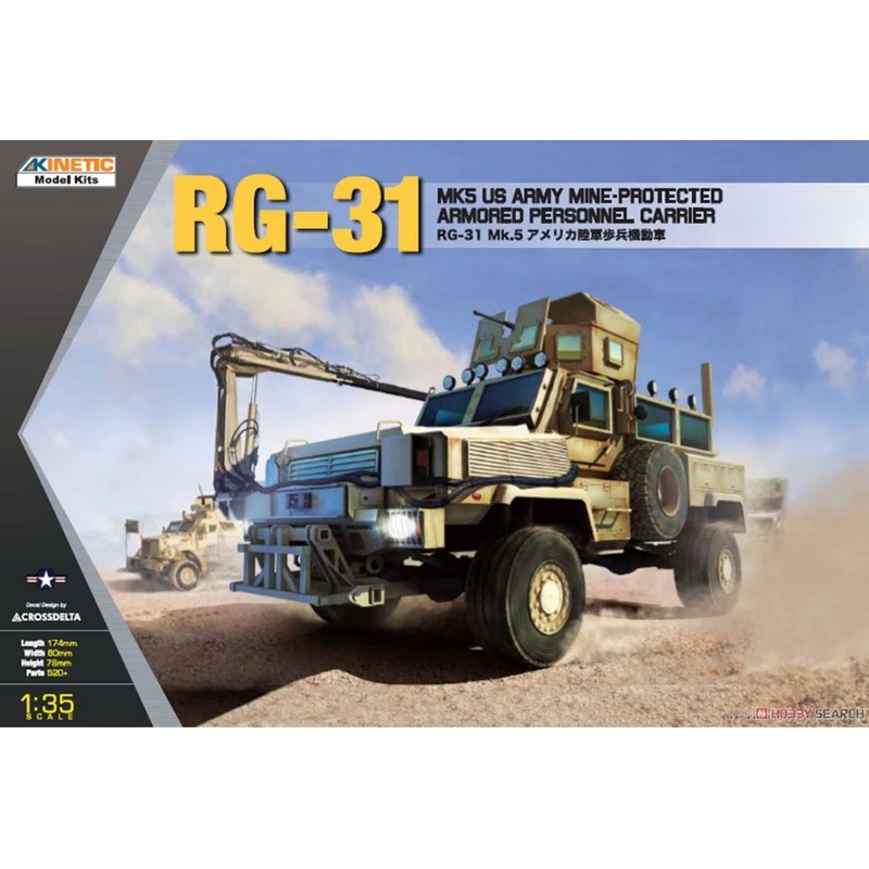 Kinetic 61015 1/48 U.S. Army RG-31 Mk.5 U.S. Army Mine-Protected Armored Personnel Carrier