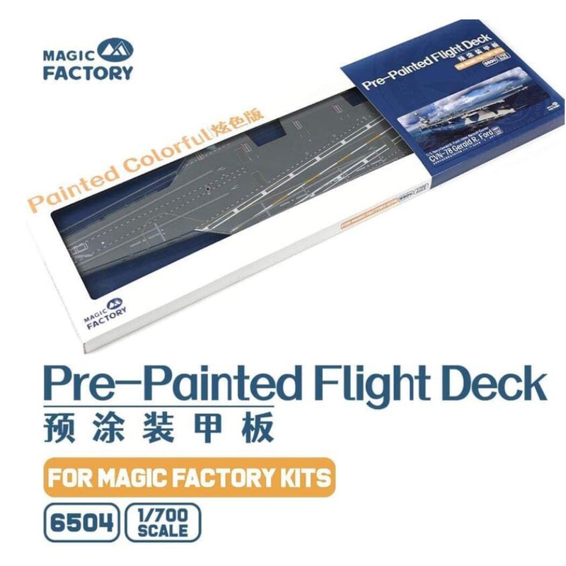 Magic Factory 6504 1/700 Pre-painted Flight Deck for USS Gerald R. Ford (CVN-78)