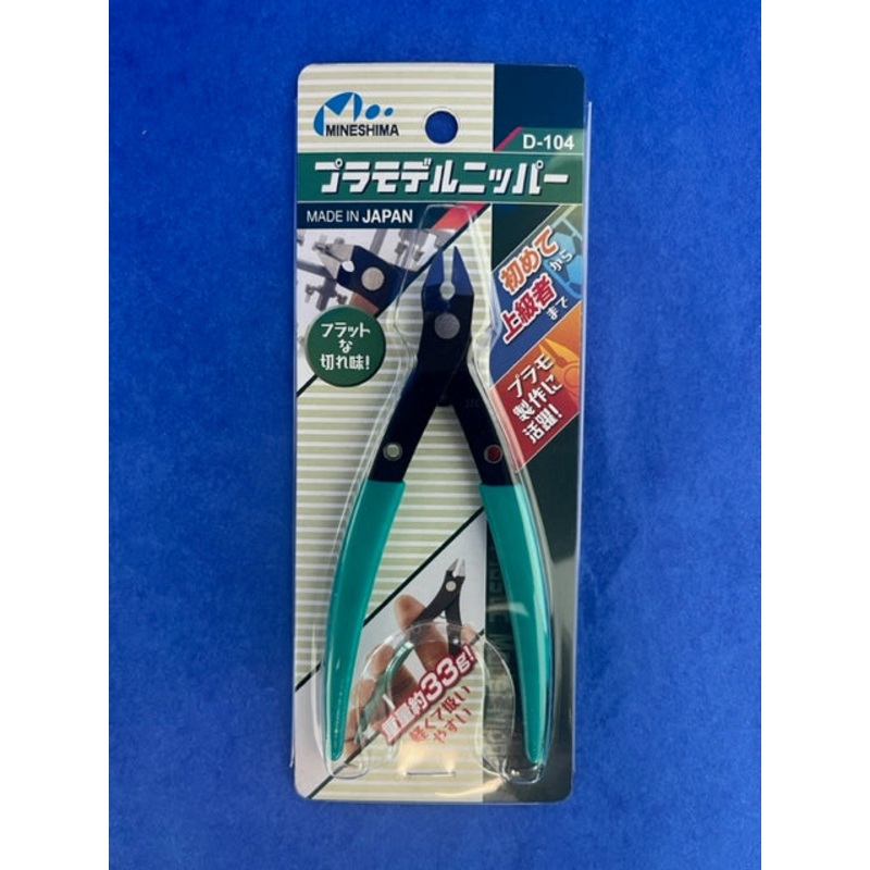 Mineshima D-104 Basic Plastic Model Nipper