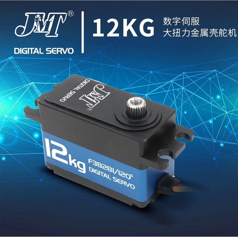 JMT 12kg Large Torque Metal Teeth Digital Servo Steering Gear Waterproof for RC Model Aircraft Car Robot Arm