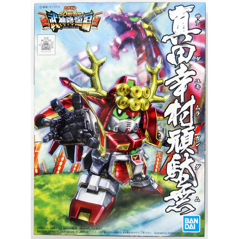 Bandai 2076716 SD BB #343 Sanada Yukimura Gundam "Senshi Sangokuden"