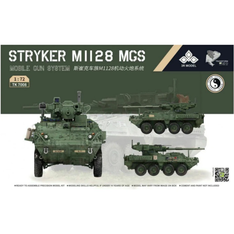 Border Model TK7008 1/72 Stryker MII28 MGS Mobile Gun System