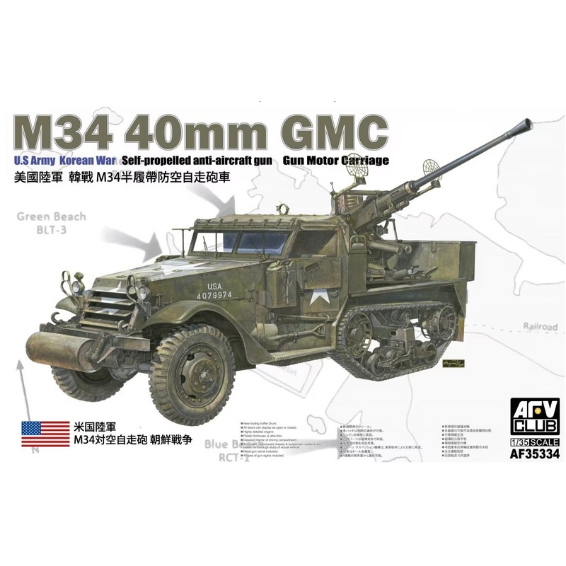 AFV Club 35334 1/35 M34 40mm GMC