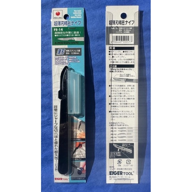 Mineshima Eiger FE-14 Precision Thin Knife Cutting/Cut Out/Slide & Cut