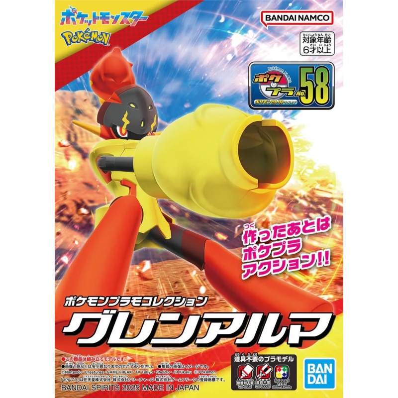 Bandai Pokemon Select 'Armarouge'