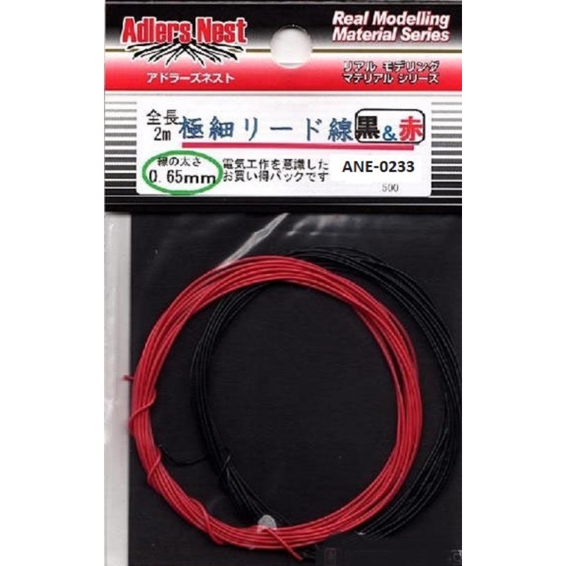 Adlers Nest 0233 1/35 Super Ultrafine 0.4mm Lead Wire 0.65mm, 2m Long