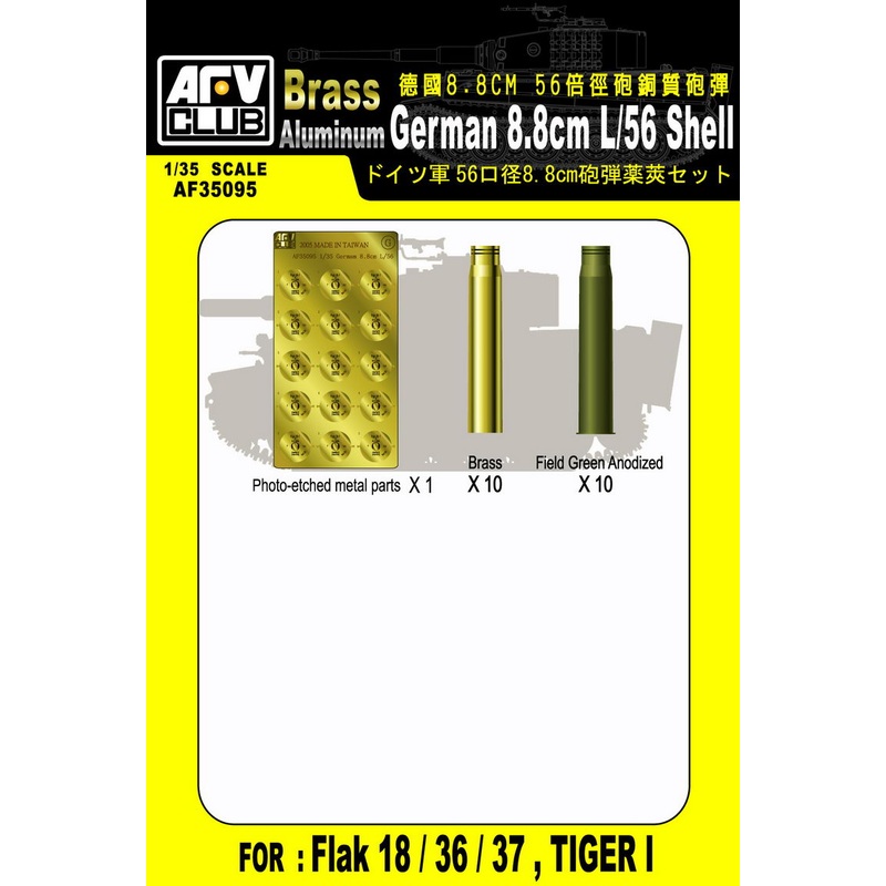 AFV Club 35095 1/35 8.8cm L/56 Shell Case (Brass)