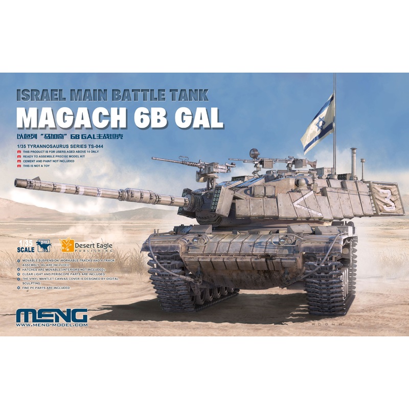 Meng TS044 1/35 Israel Main Battle Tank Magach 6B Gal