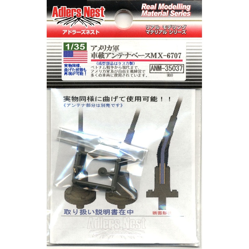 Adlers Nest 35037 1/35 WWII US Army Vehicle Antenna Mount Base MX-6706