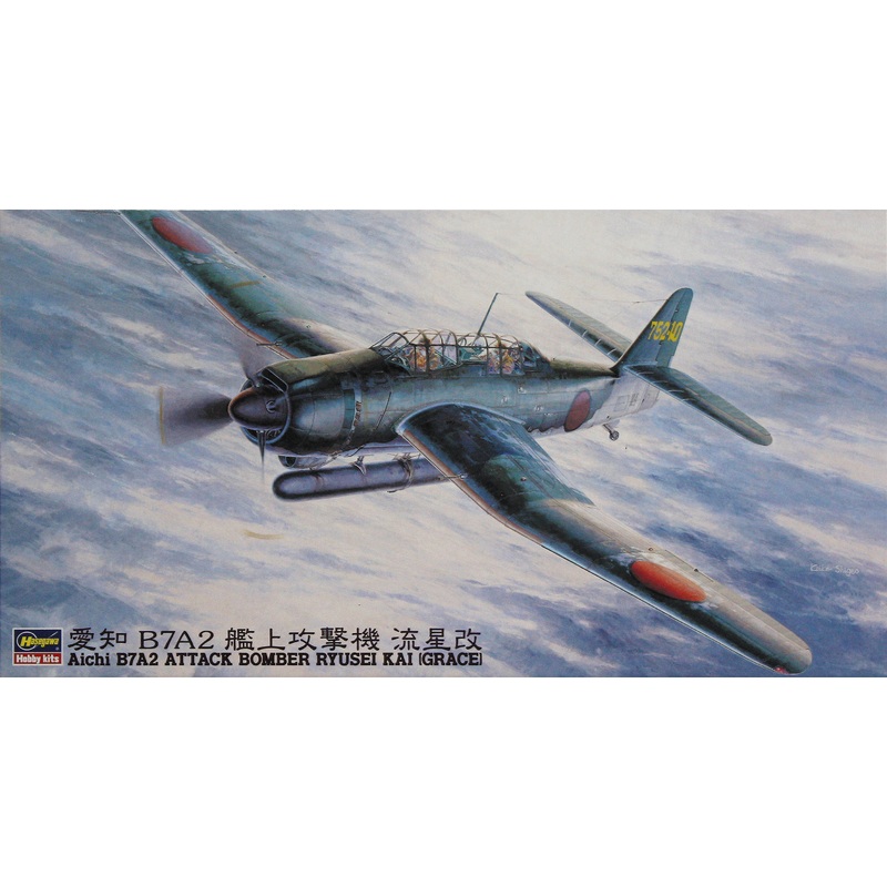 Hasegawa 09149 1/48 B7A2 Grace (Ryusei Kai)