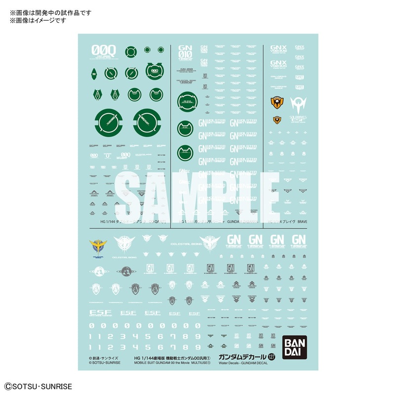 Bandai Decal GD-127 Mobile Suit Gundam 00 The Movie Multiuse 1 Decals "Gundam 00"