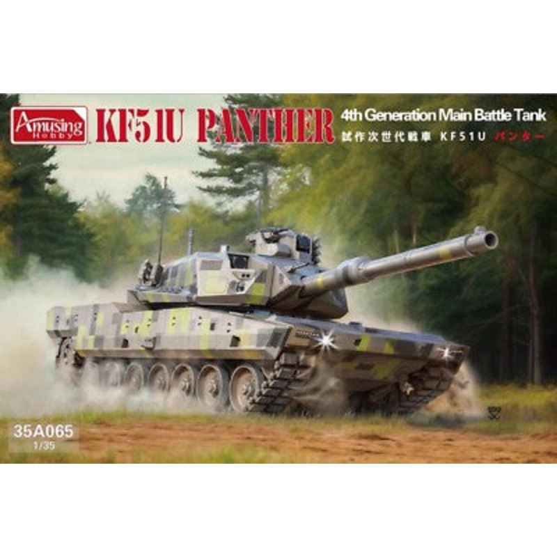 Amusing Hobby 35A065 KF51-U Main Battle Tank GERMAN ARMY 4TH GENERATION TANK