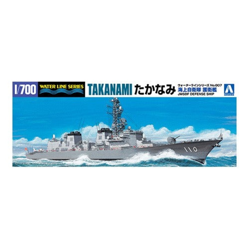 Aoshima 1/700 JMSDF DD TAKANAMI